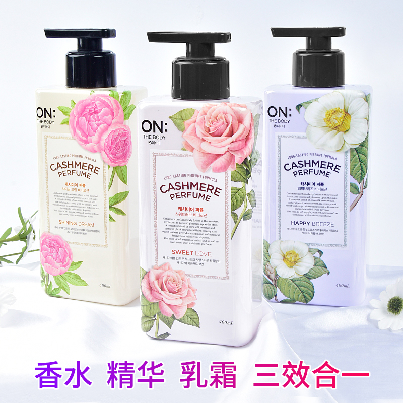 Perfume Fragrance Intense - Body Lotion for Dry Skin, Intensive