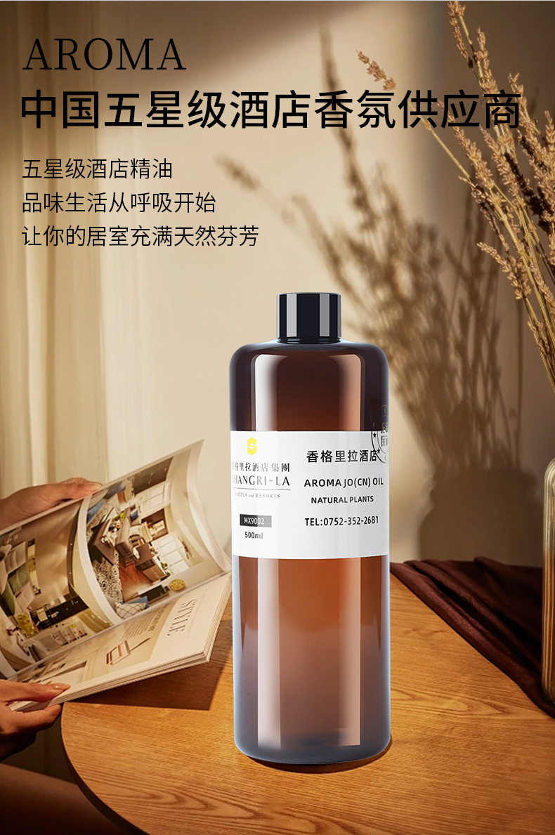500ml Hotel Perfume Diffuser O – обзор и цена Perfume La Fragrance